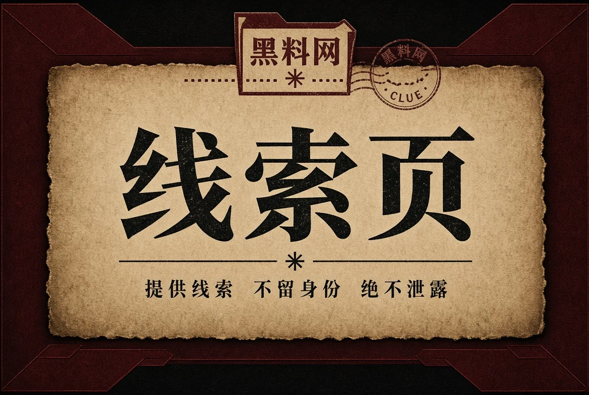 来信资料边界说明